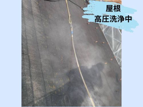 鳥取市の屋根高圧洗浄、きれいにリフレッシュ！2